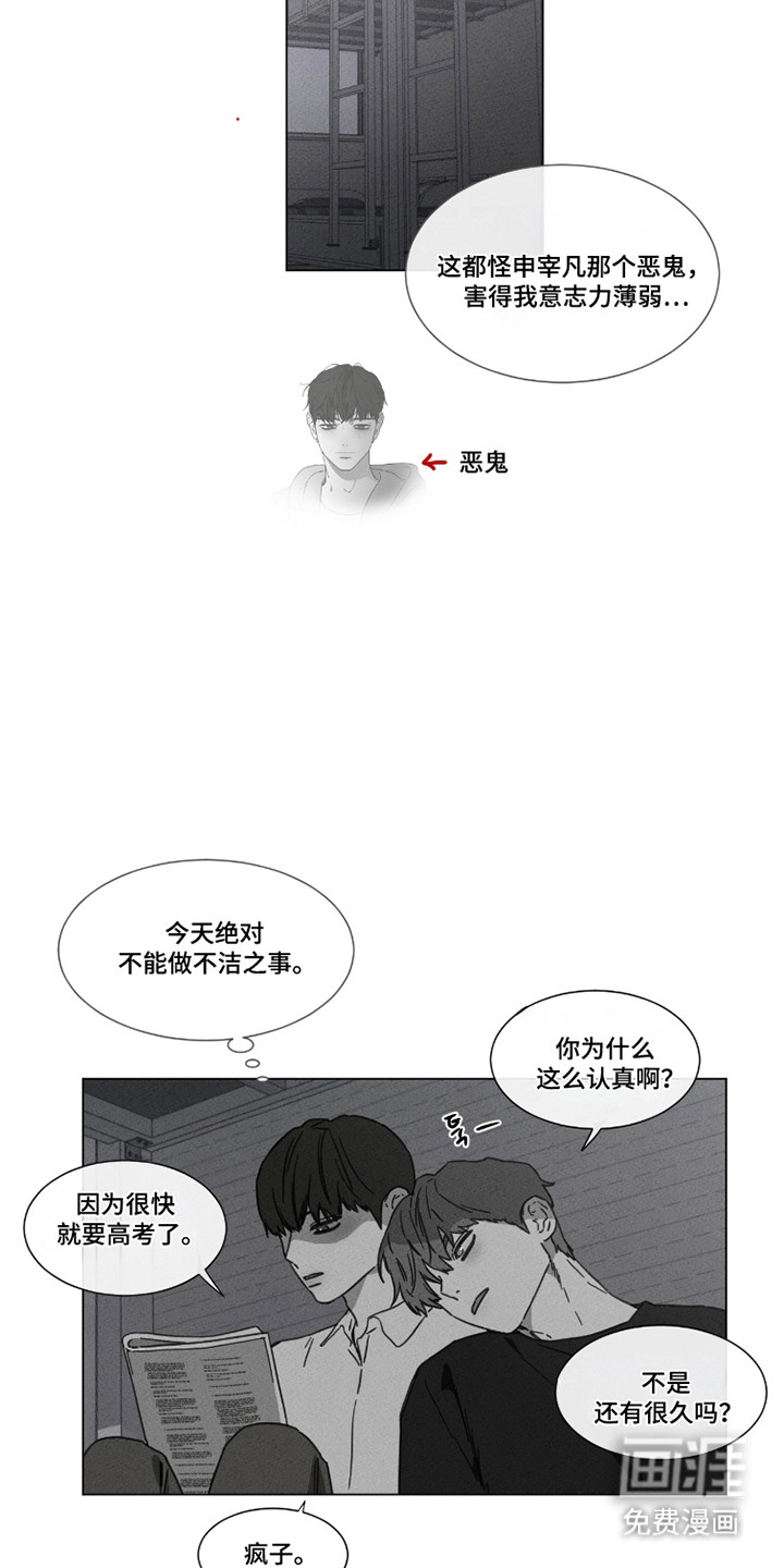 第90话 第4页