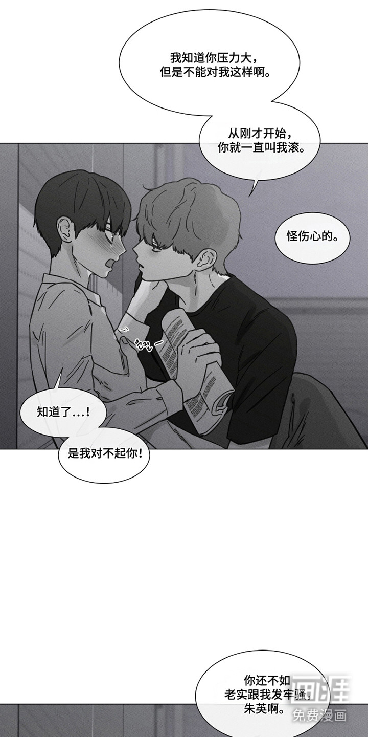 第90话 第12页