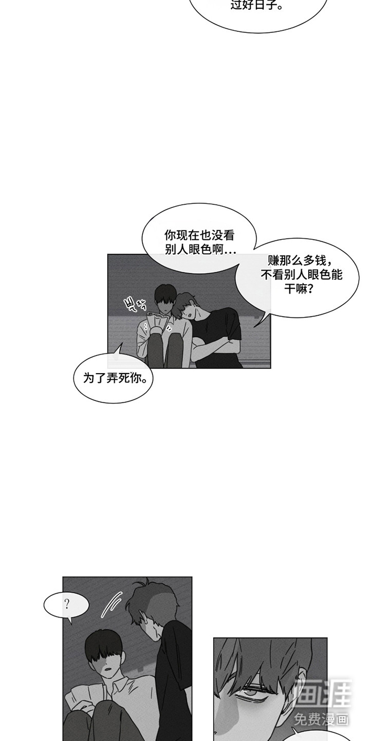第90话 第7页