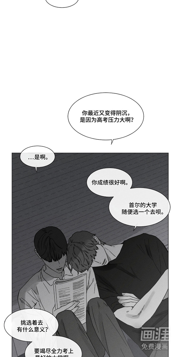 第90话 第5页