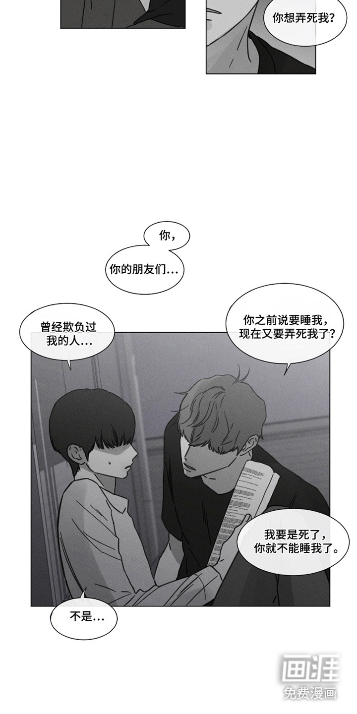 第90话 第8页