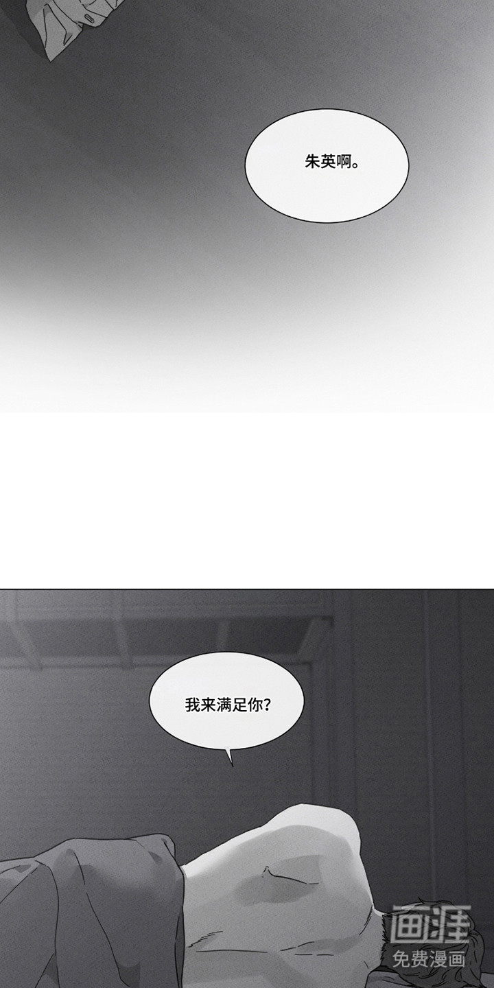 第90话 第18页