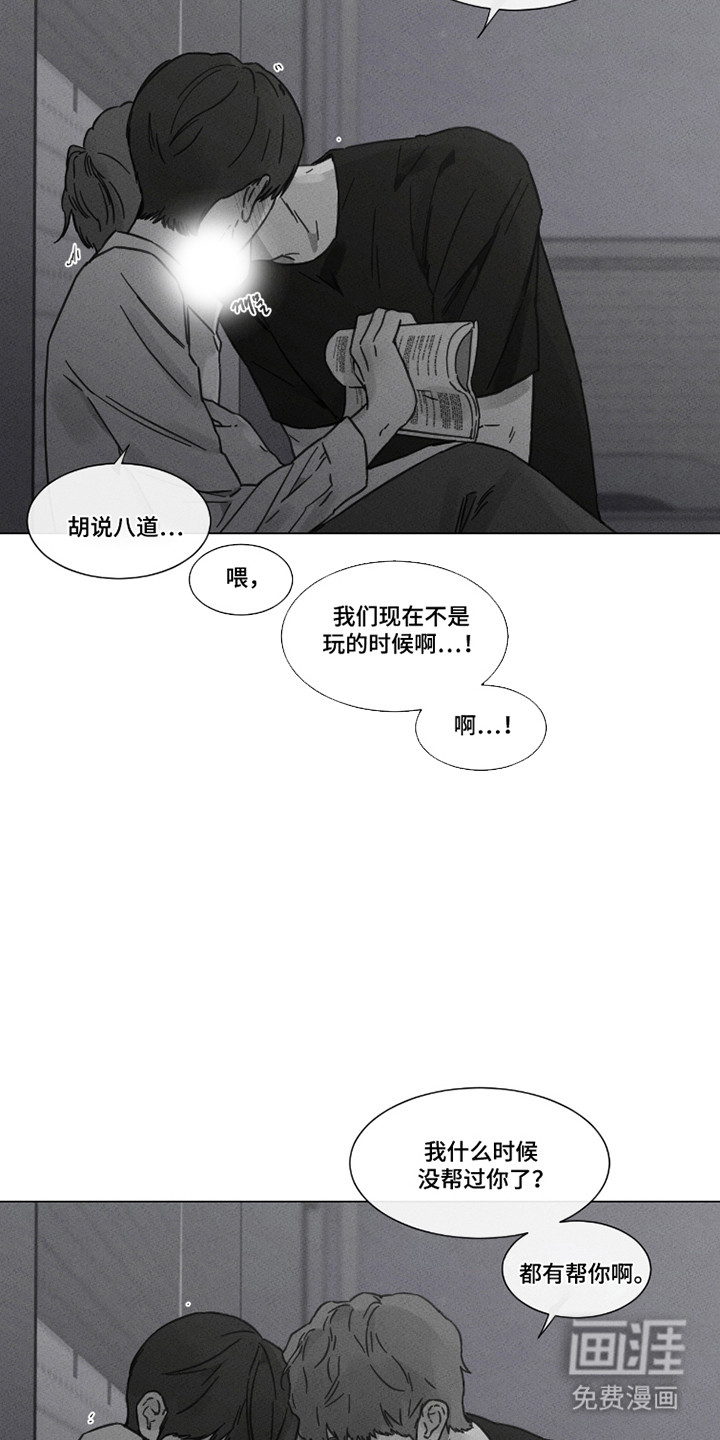 第90话 第13页