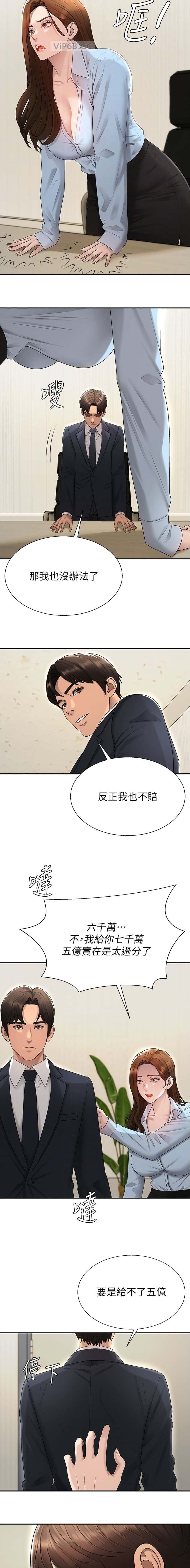 第64话8