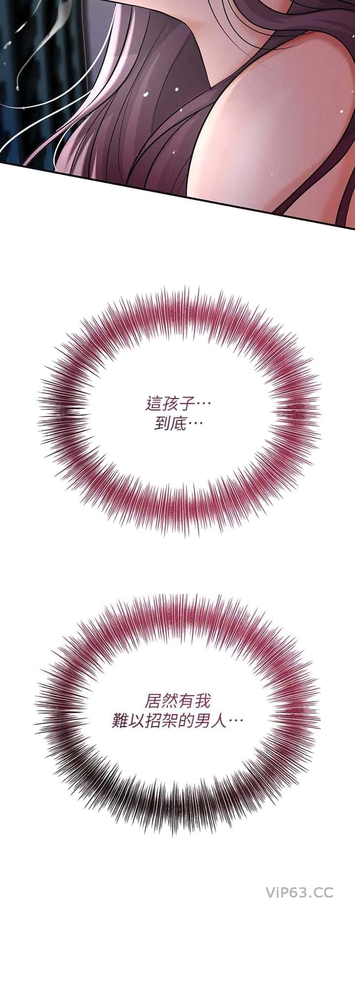 第89话 第8页
