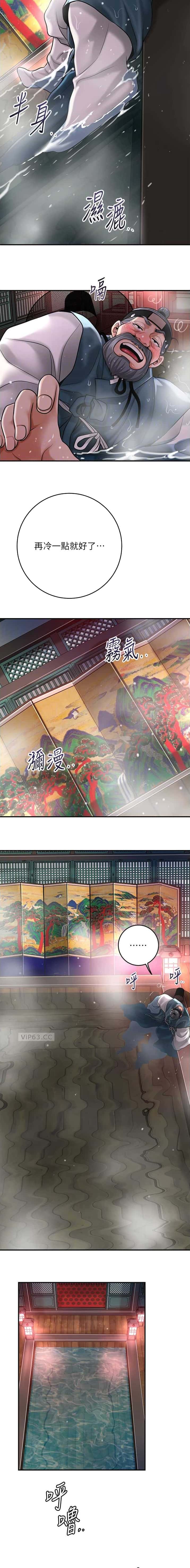 第89话 第4页