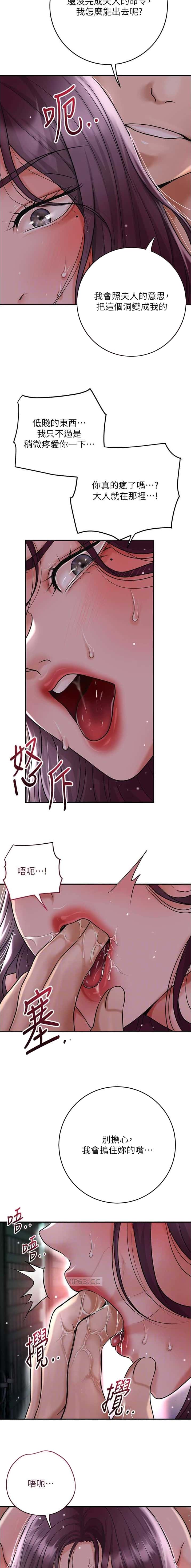 第89话 第6页