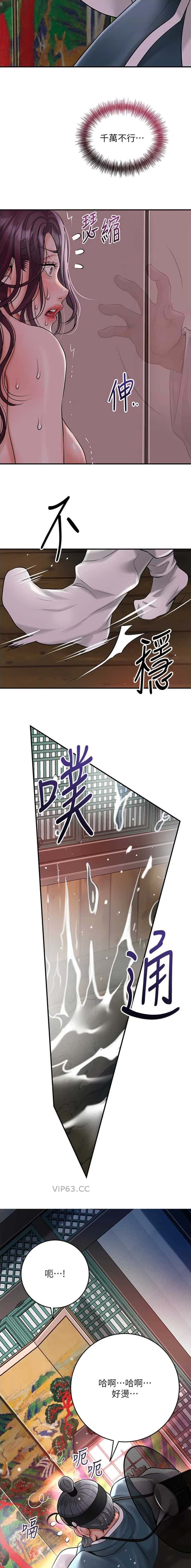 第89话 第3页