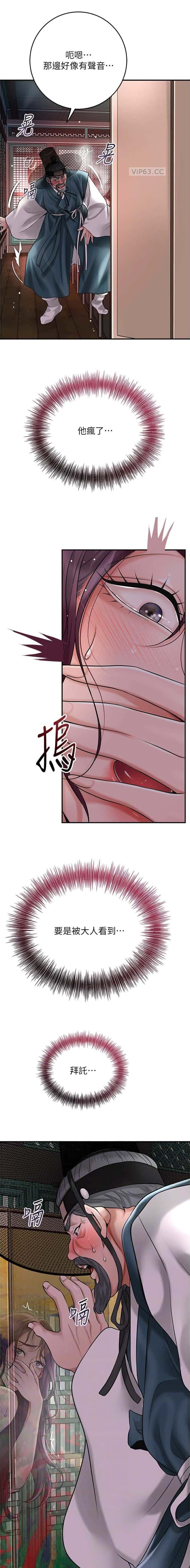 第89话 第2页