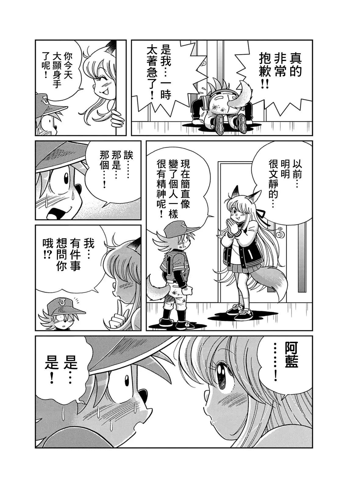 第16话 第21页