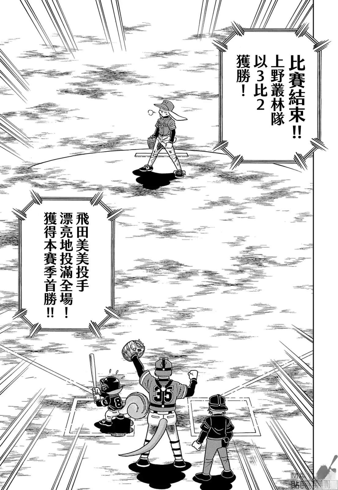 第16话 第17页