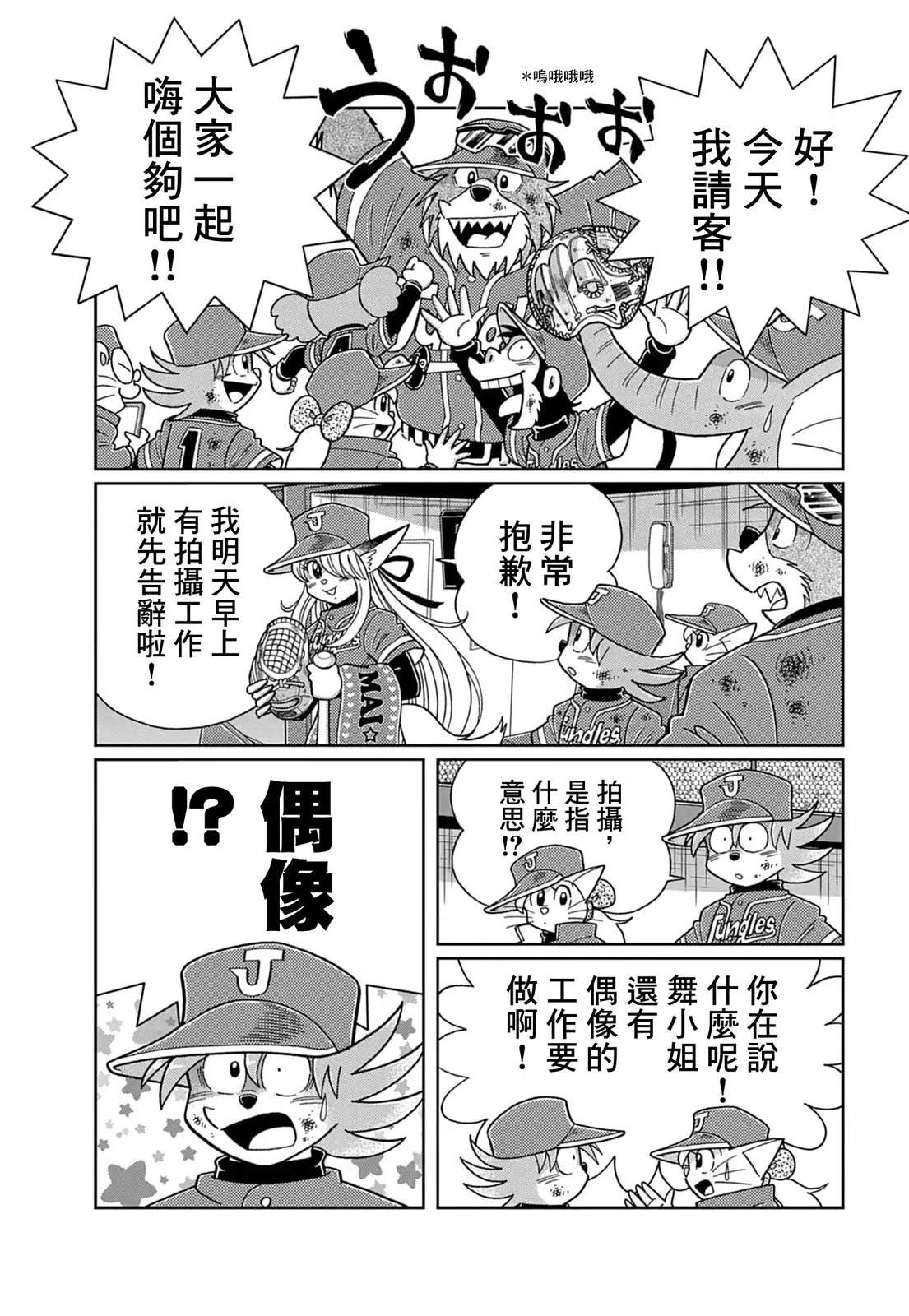 第16话 第19页