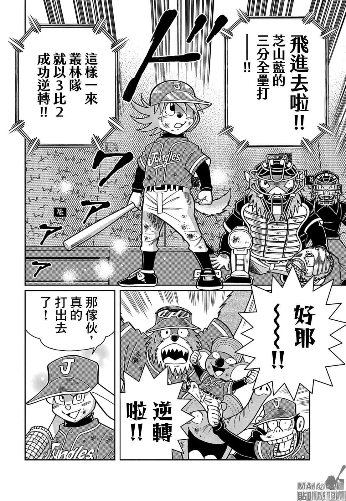 第16话 第10页