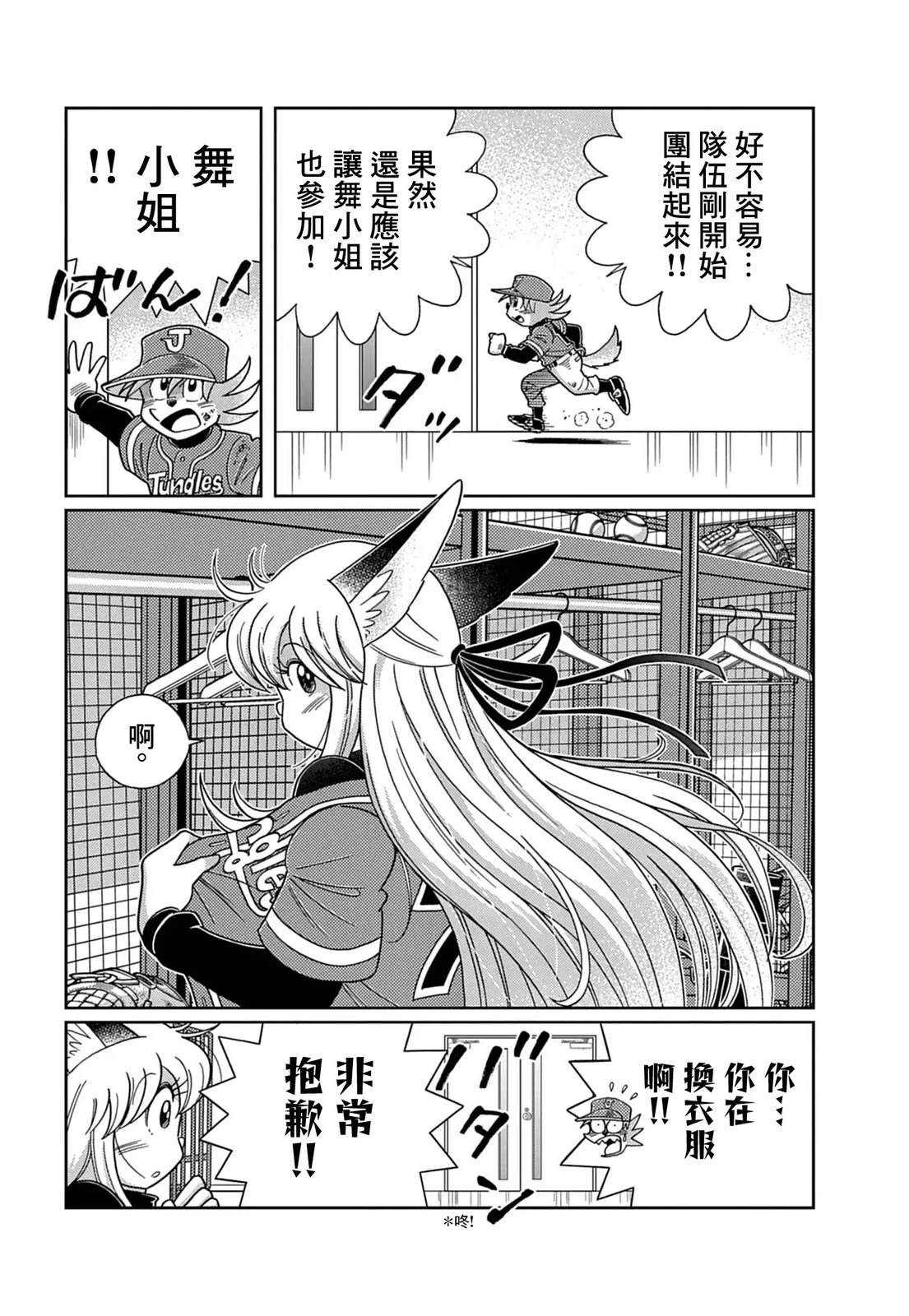 第16话 第20页