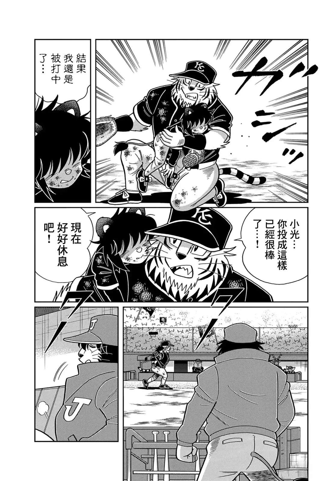 第16话 第13页