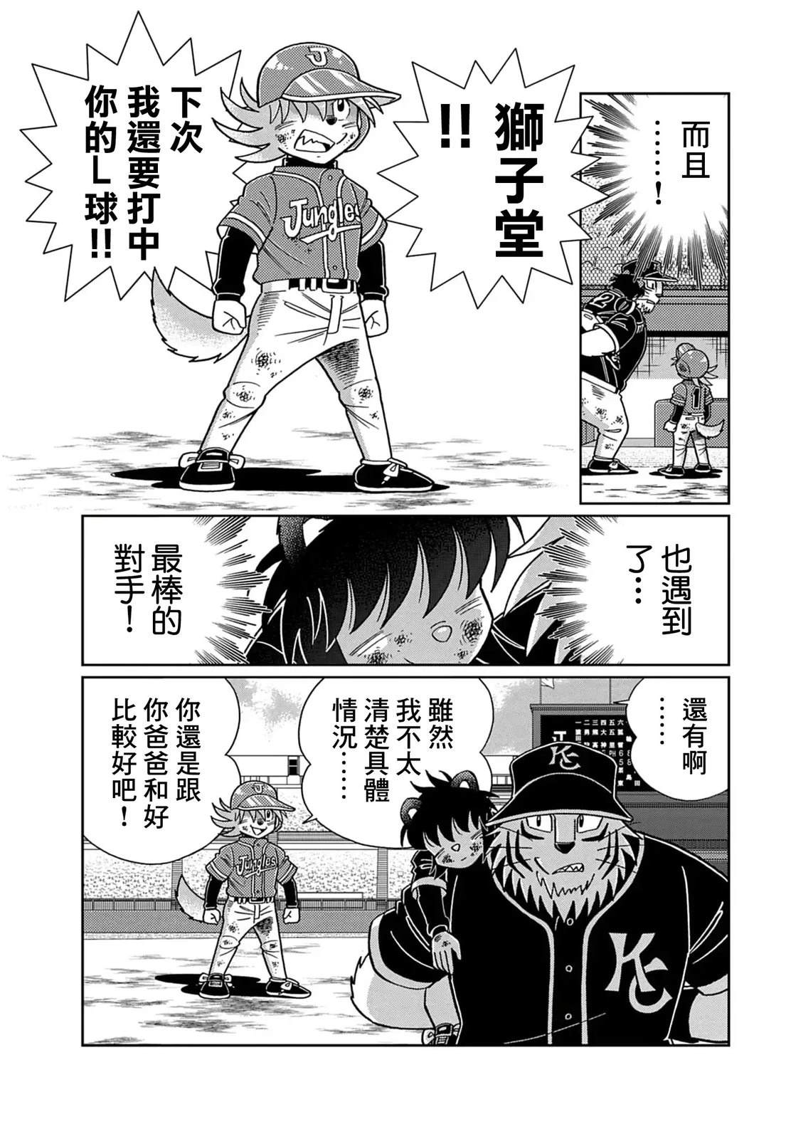 第16话 第15页