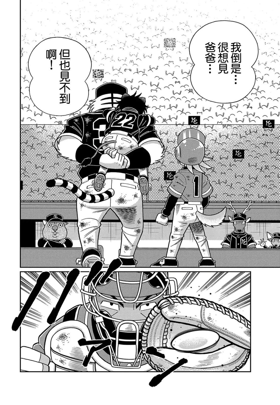 第16话 第16页