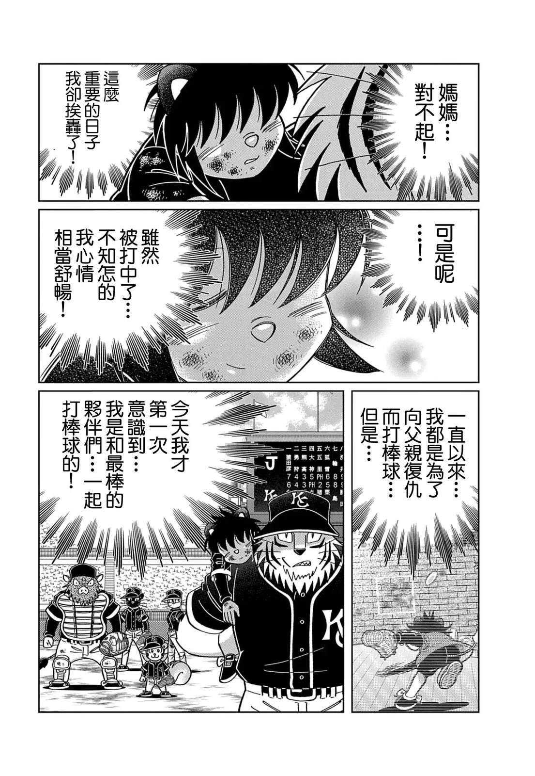 第16话 第14页