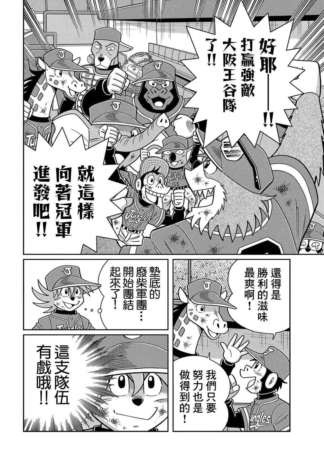 第16话 第18页