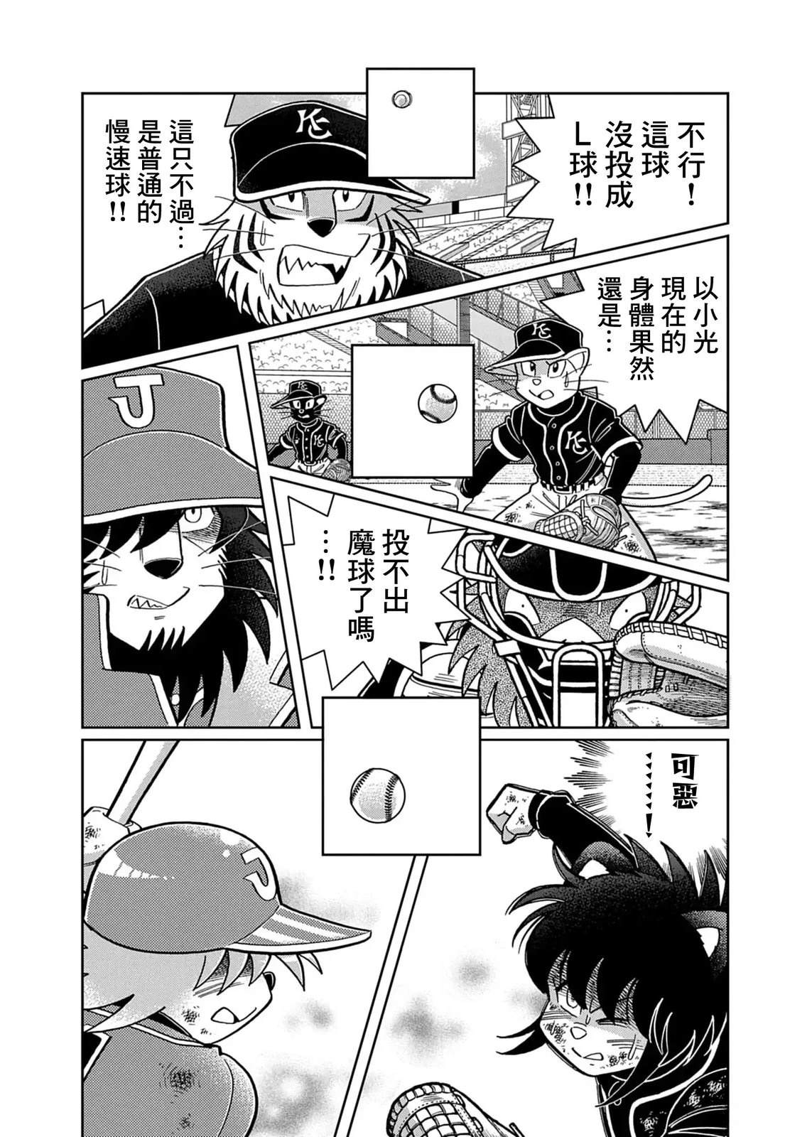 第16话 第7页