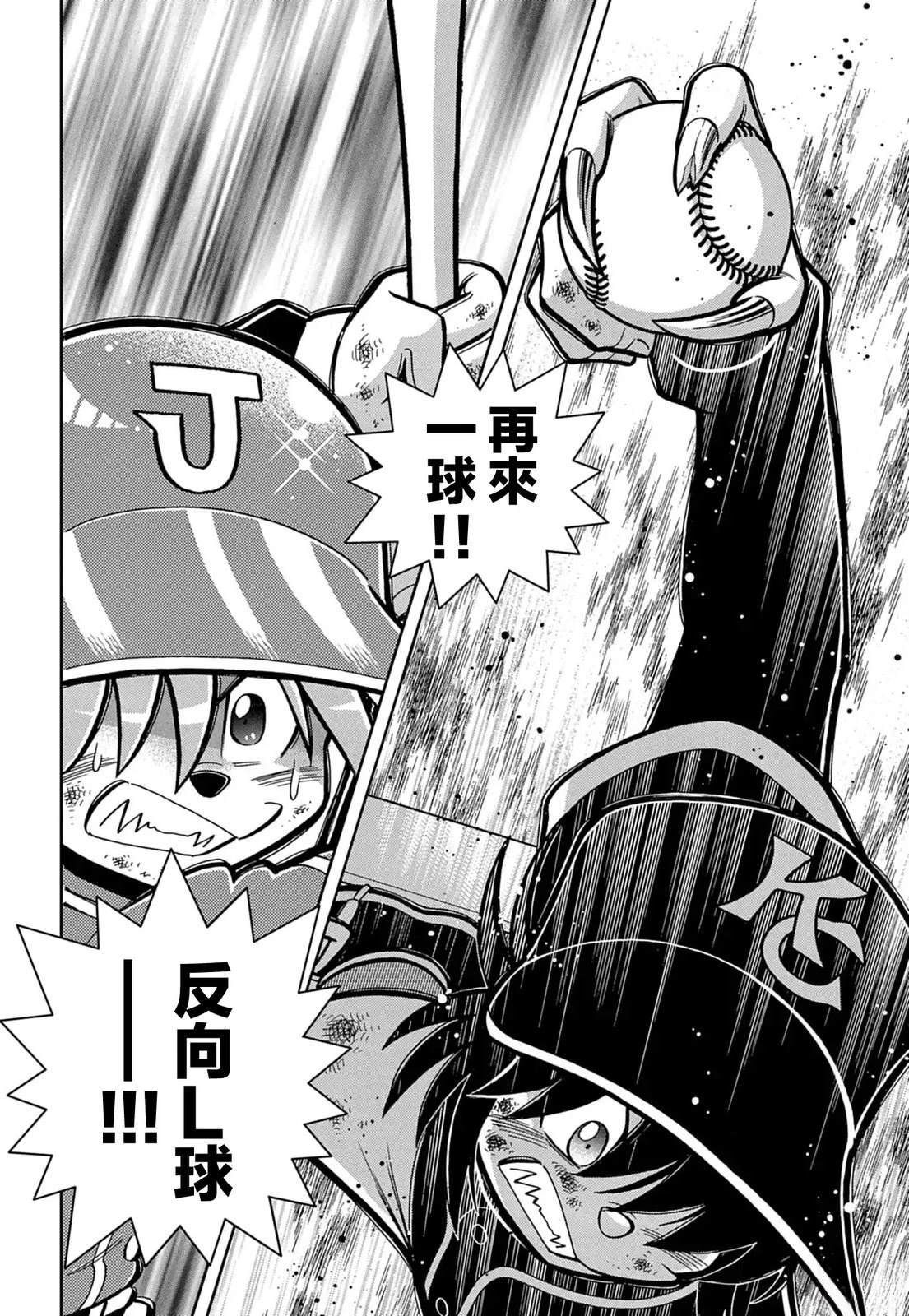 第16话 第2页