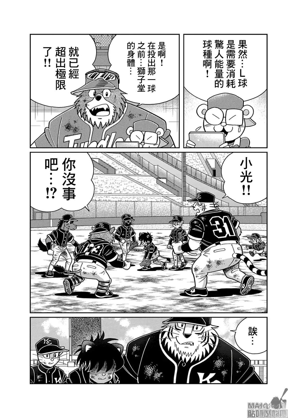 第16话 第11页