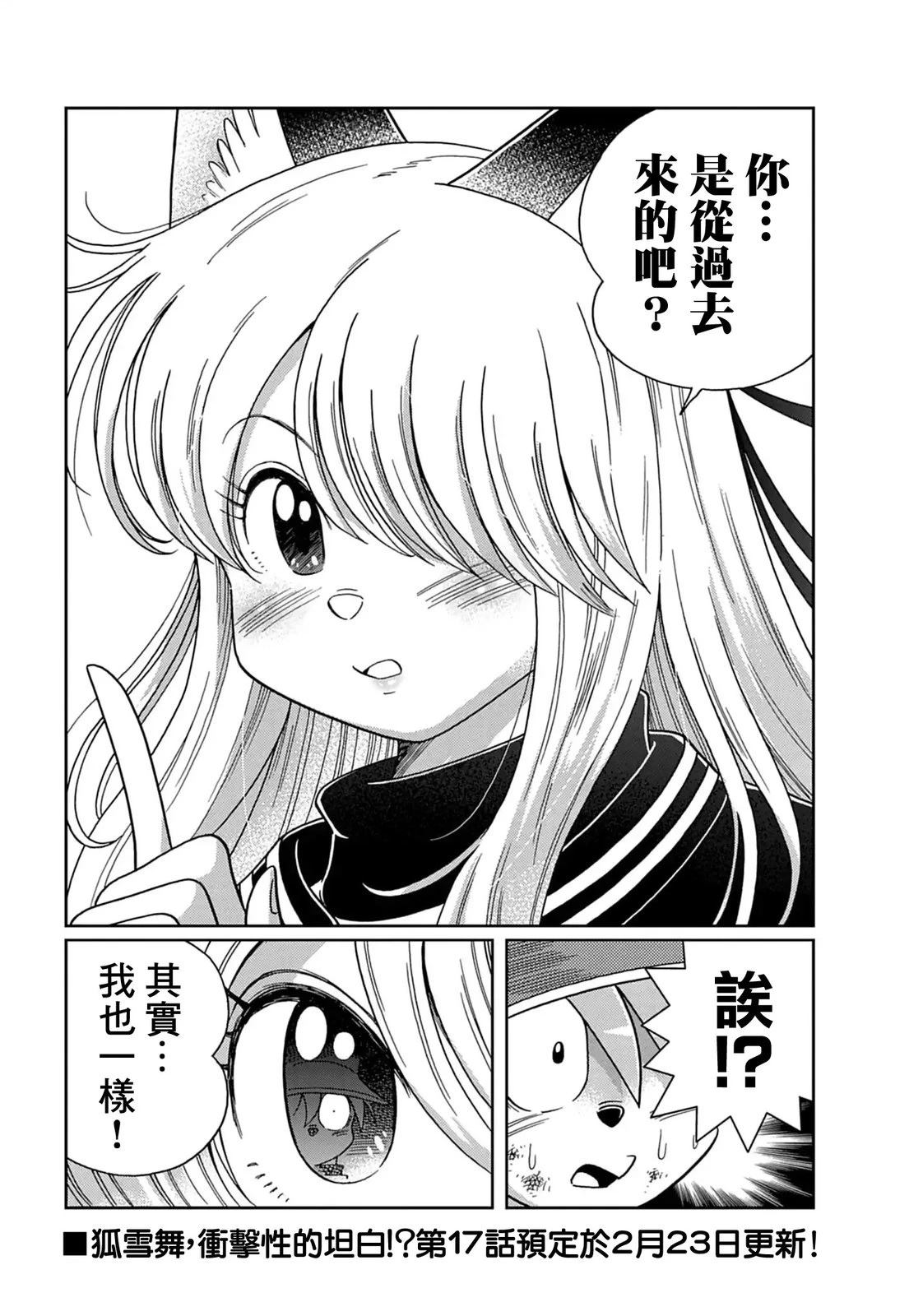第16话 第22页