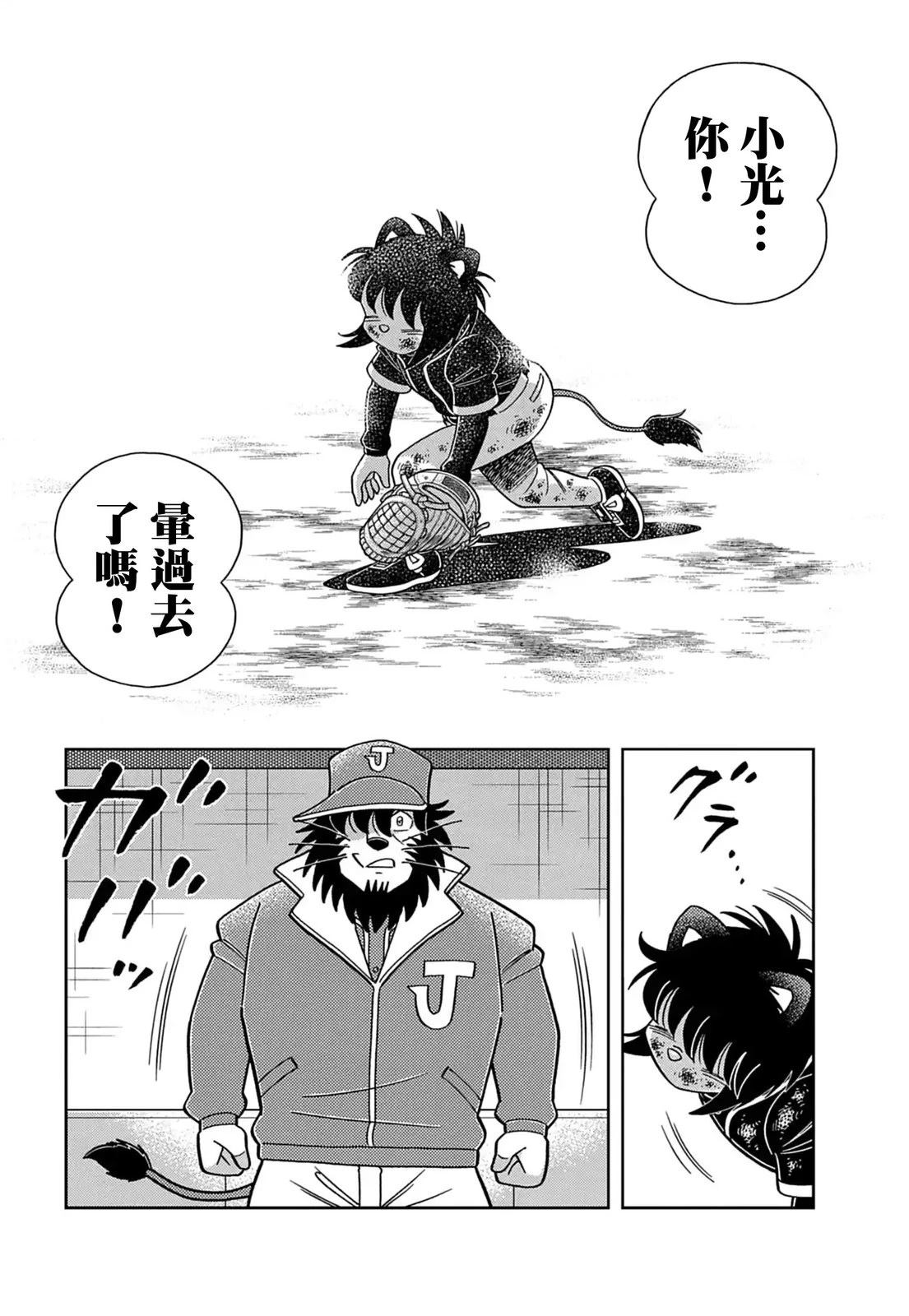 第16话 第12页
