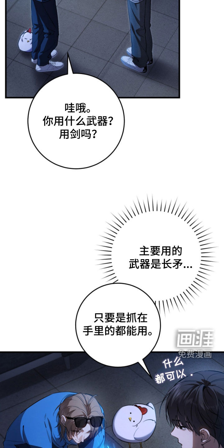 第88话29