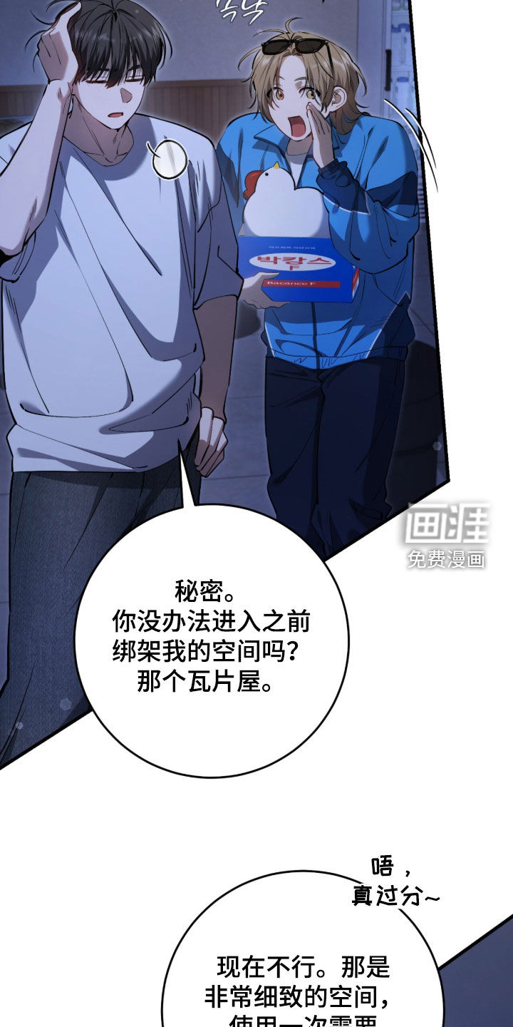 第87话9