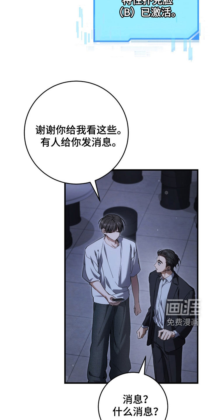 第86话12