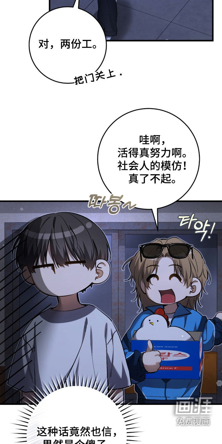 第86话26