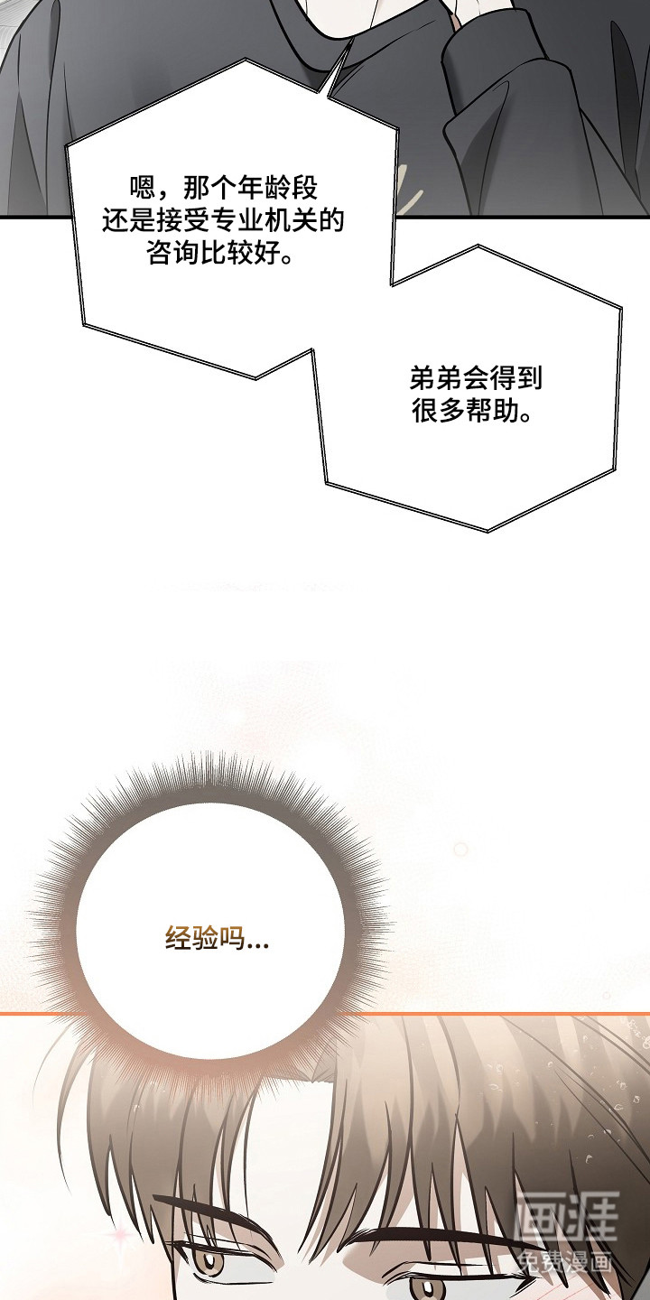 第55话10
