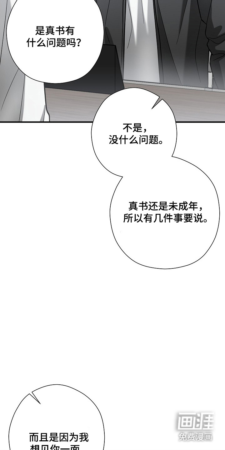 第53话29