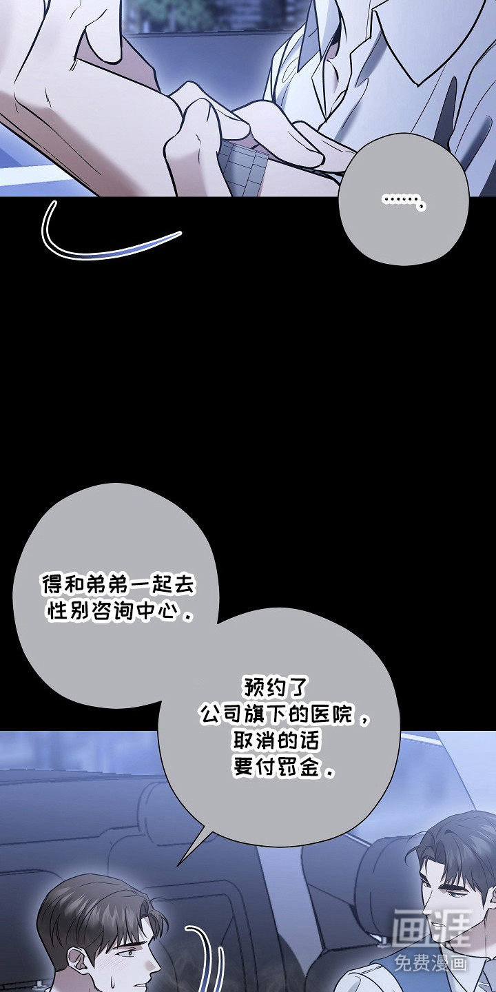 第53话7
