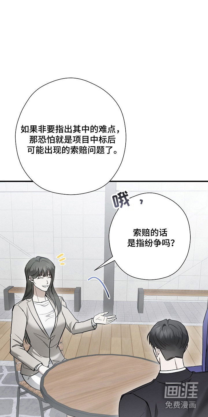 第50话9
