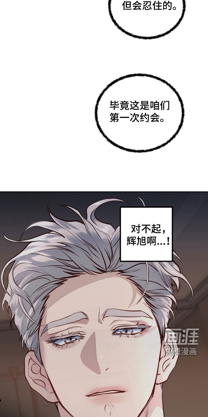 第54话6