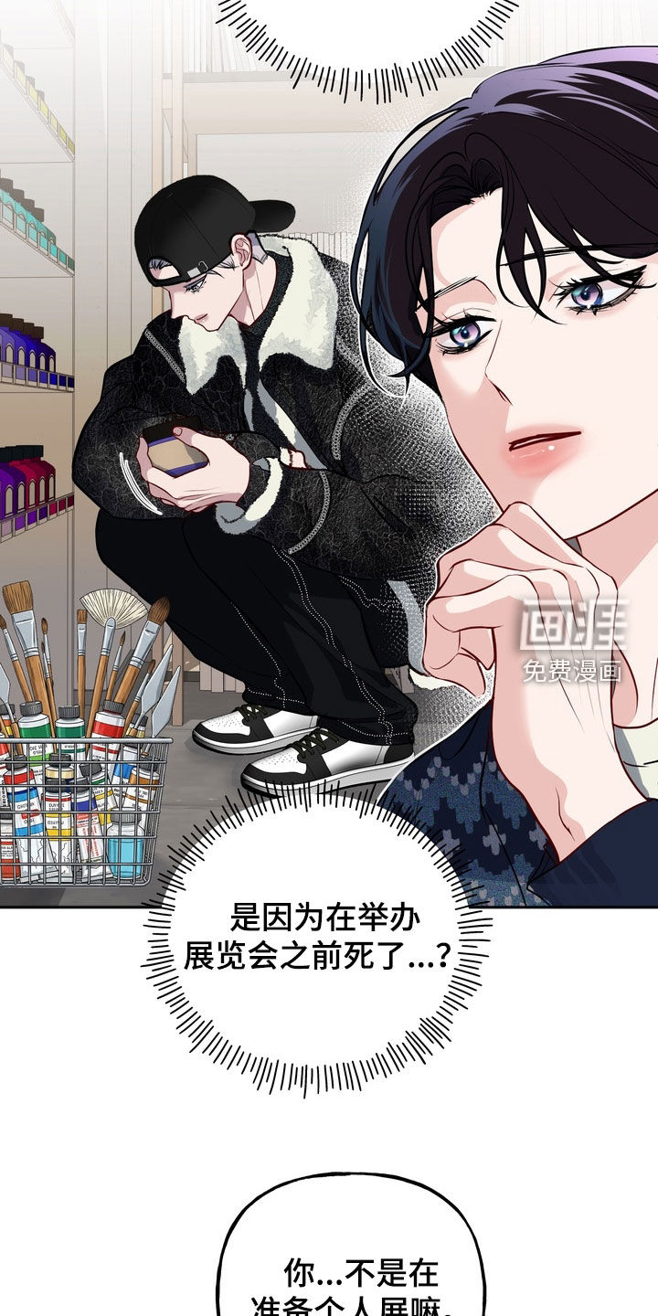 第53话4