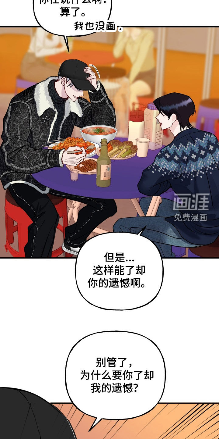 第53话6