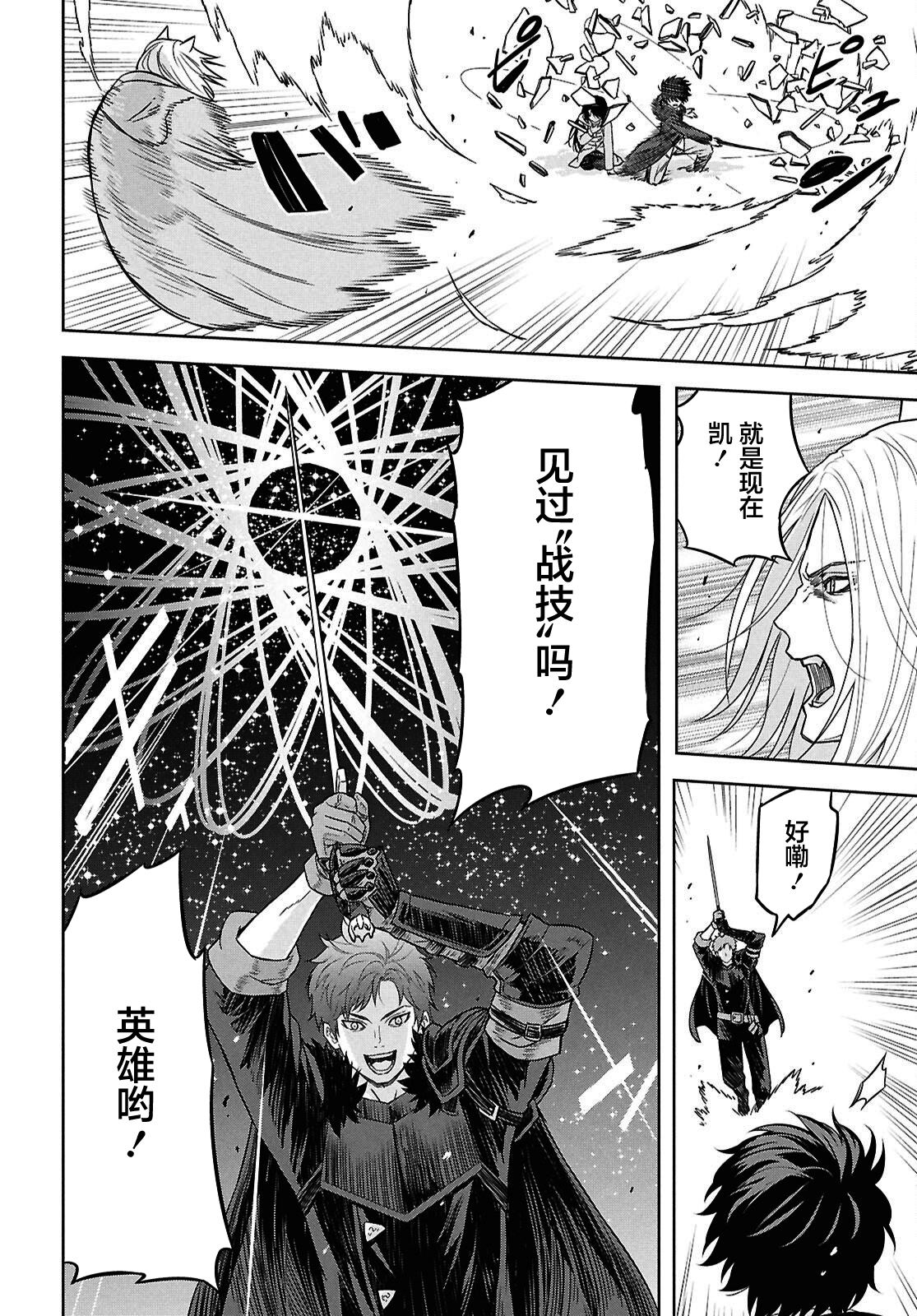 第40话 第18页
