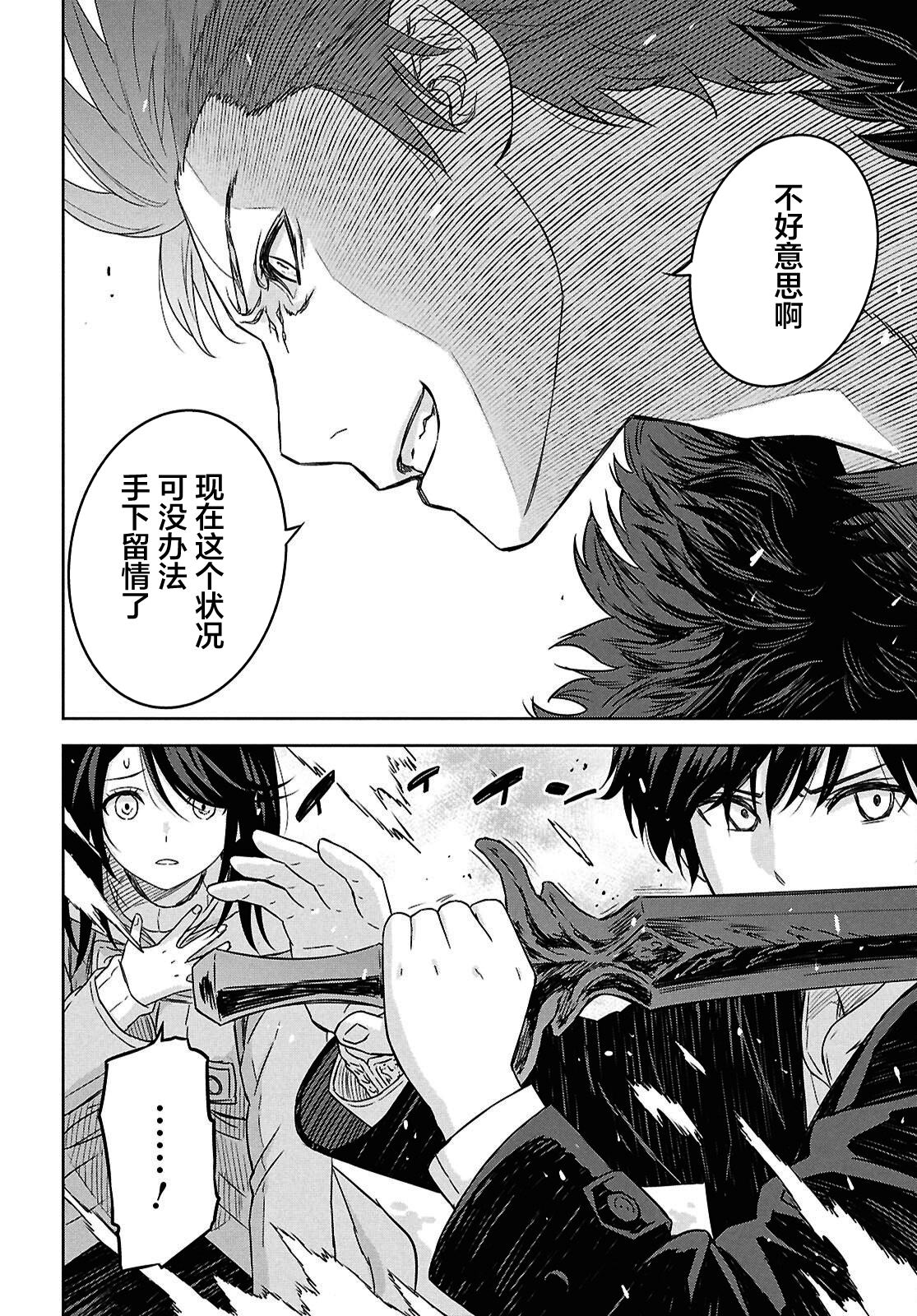 第40话 第9页