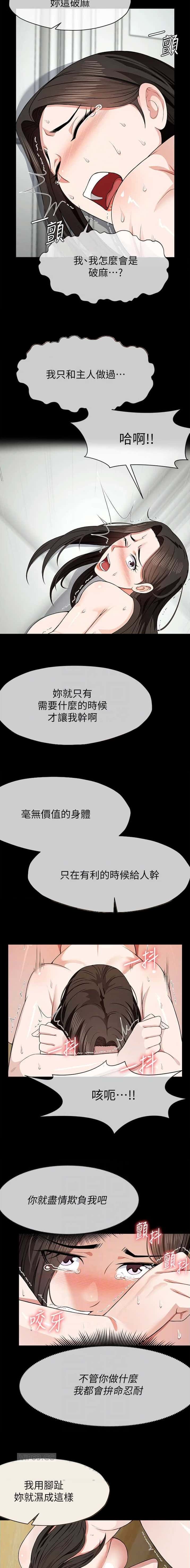 第48话3