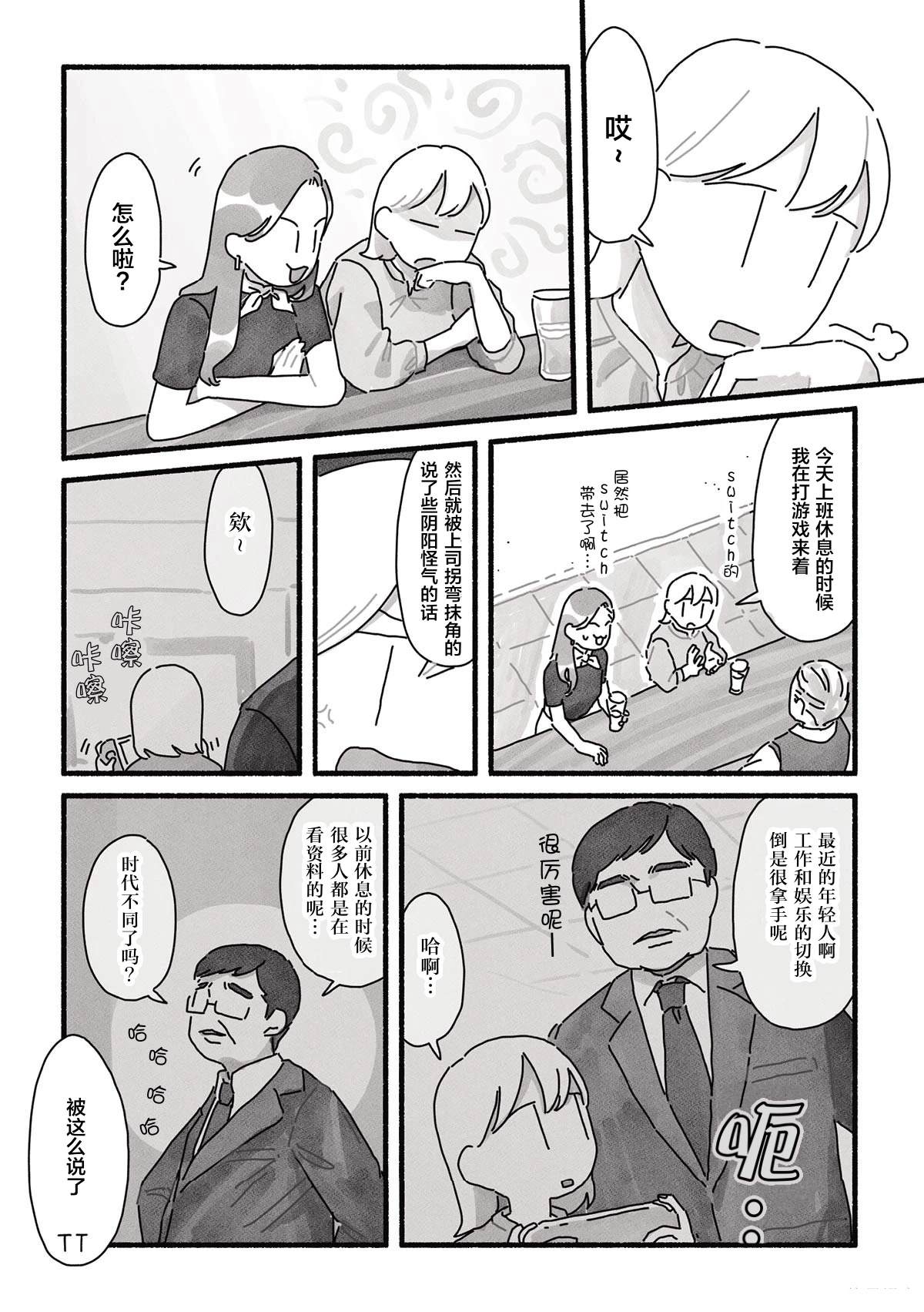 第14话 第2页