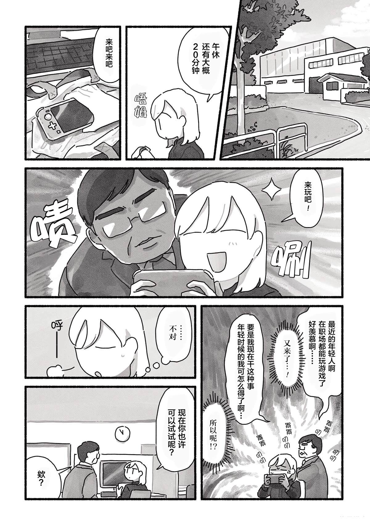 第14话 第14页