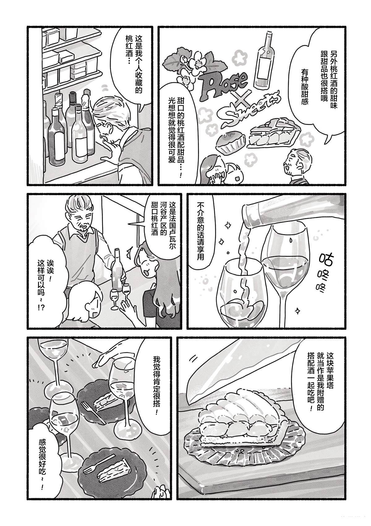 第14话 第11页