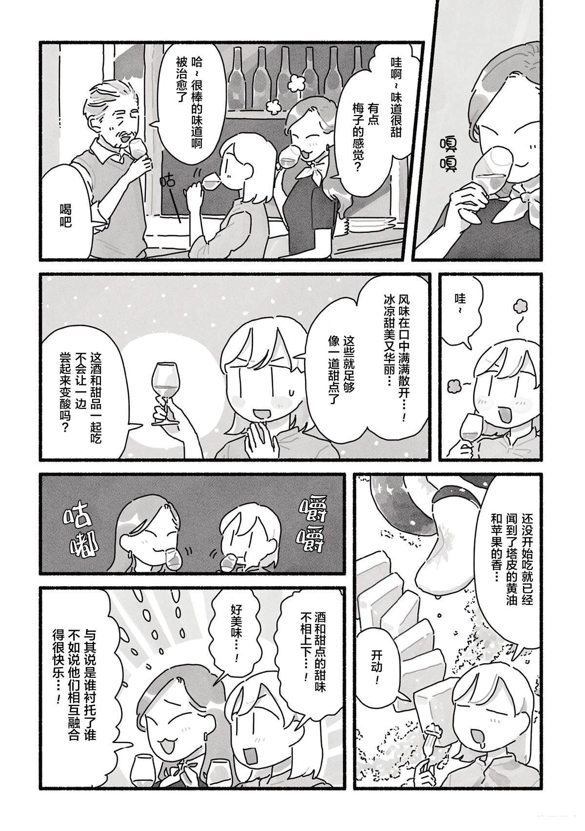 第14话 第12页