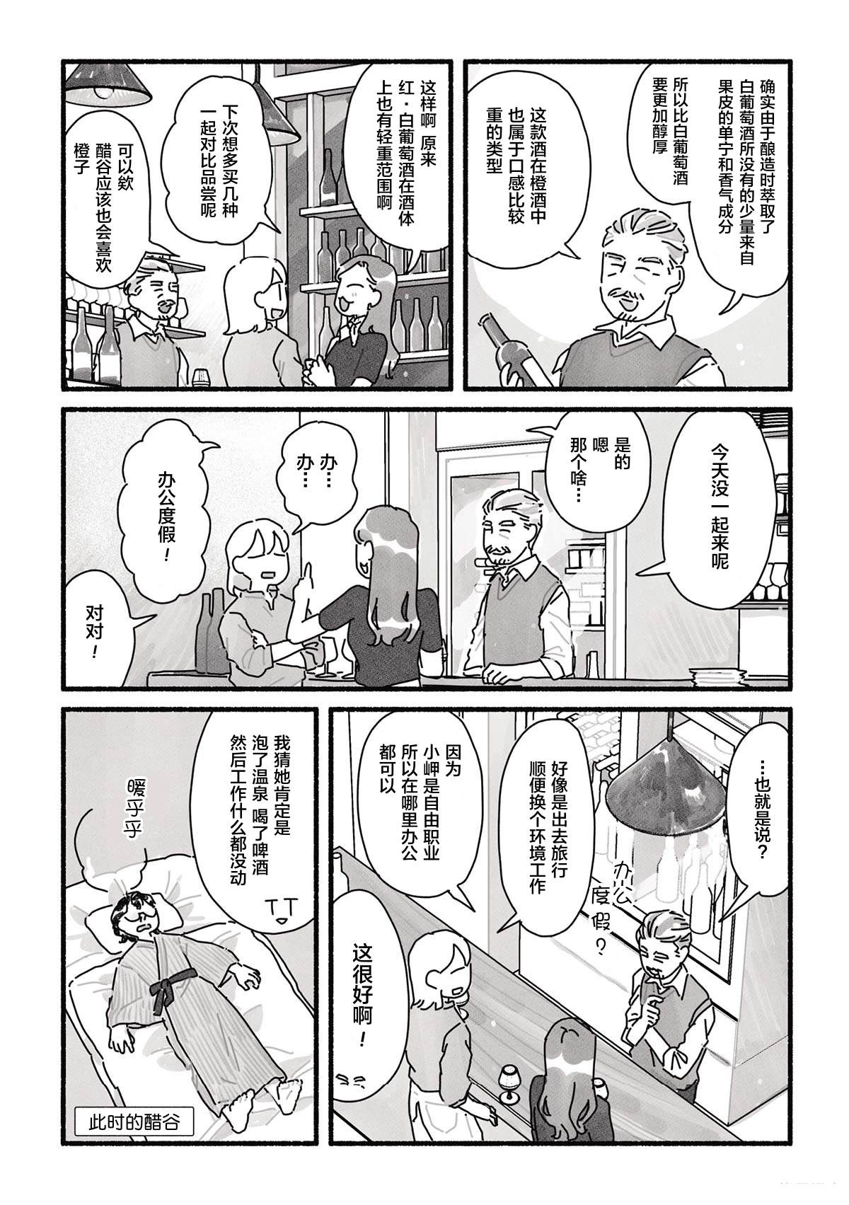 第14话 第7页