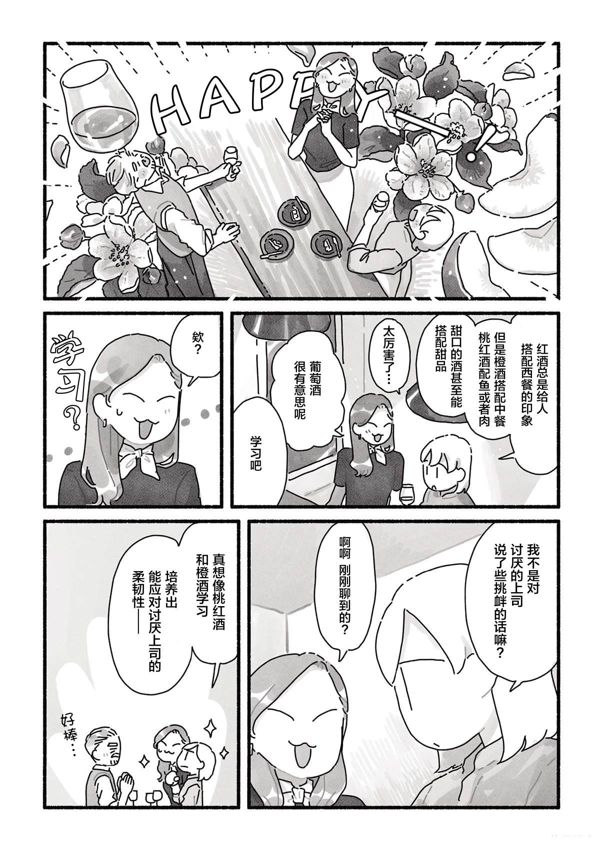 第14话 第13页