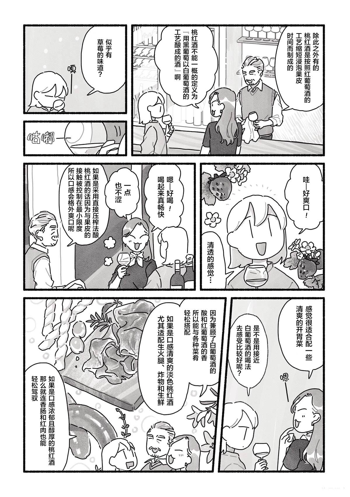 第14话 第10页