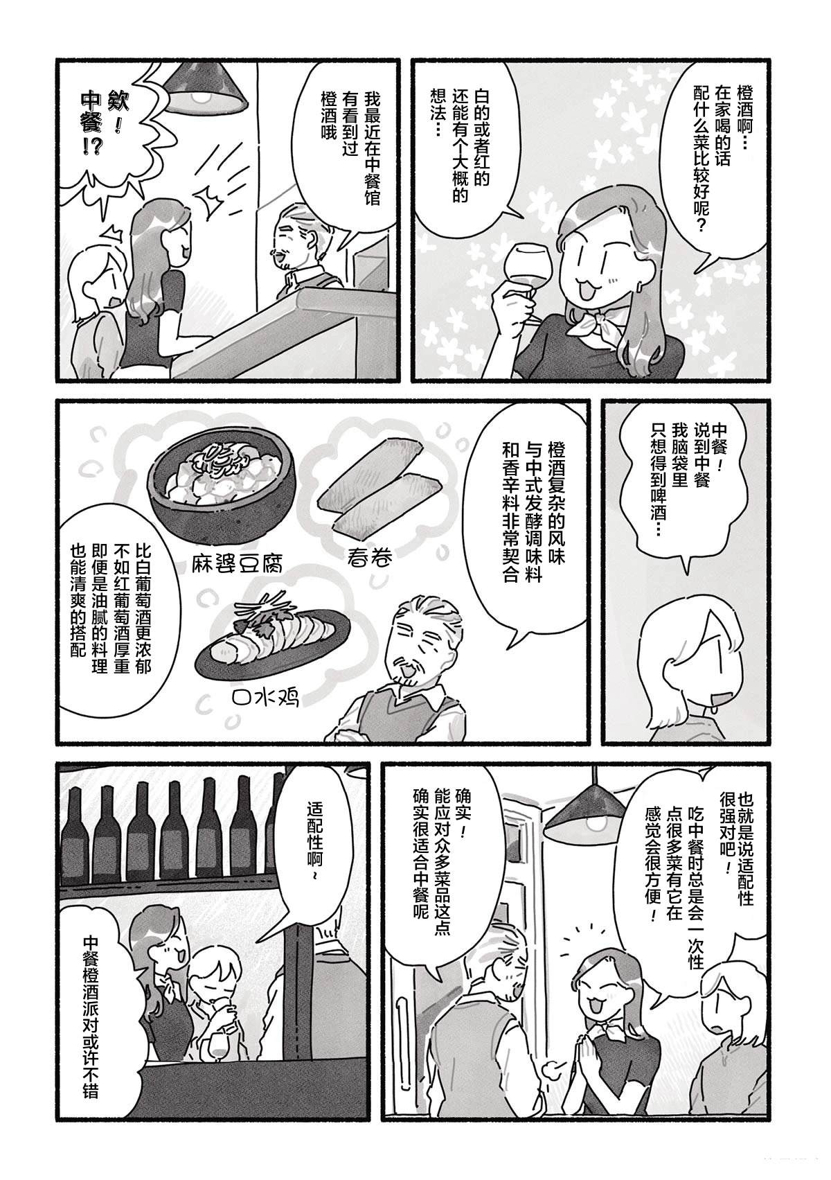 第14话 第8页